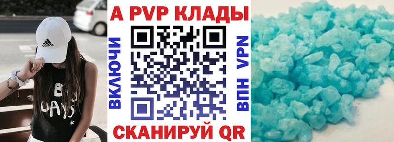 купить наркотик  Ейск  Альфа ПВП Crystall 