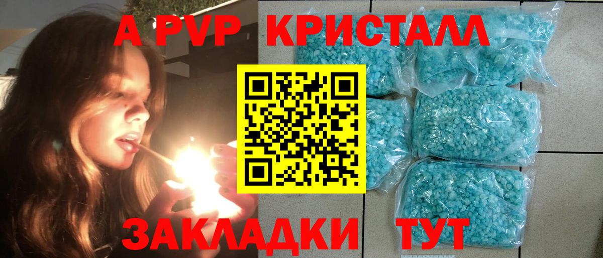Alfa_PVP СК КРИС  Alpha PVP СК  Alpha PVP  Ейск  Альфа ПВП СК  Вход с VPN 