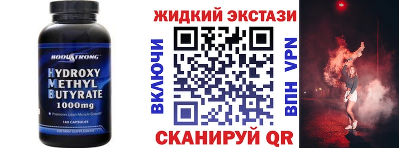 Бутират GHB  Ейск 