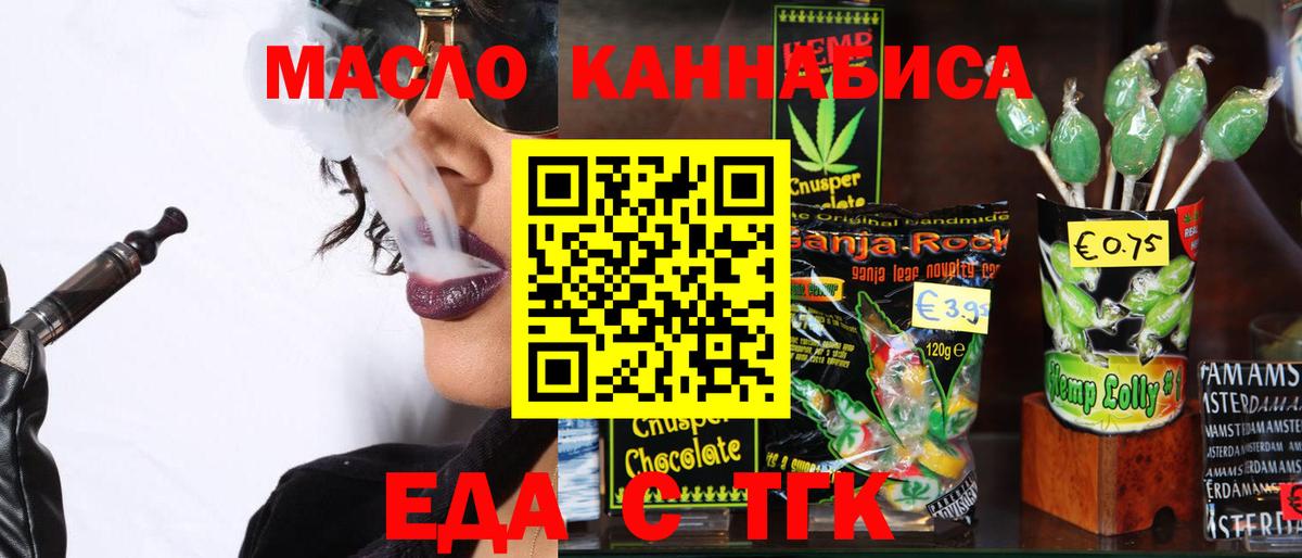 Cannafood конопля  Вход с VPN  Ейск 