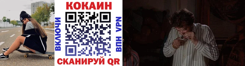 Cocaine Перу  Ейск 