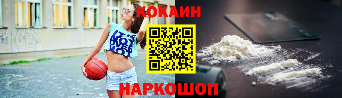 Кокаин Боливия Ейск