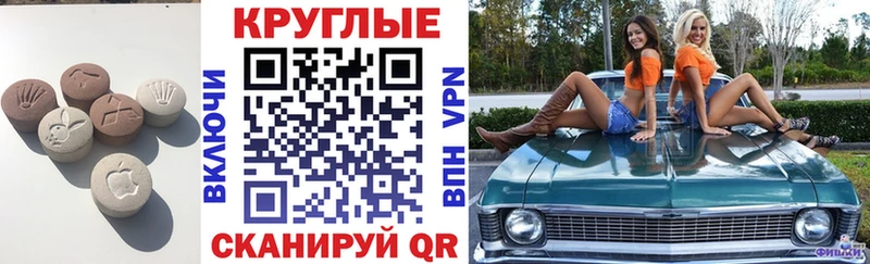 Экстази TESLA  мега зеркало  Ейск 