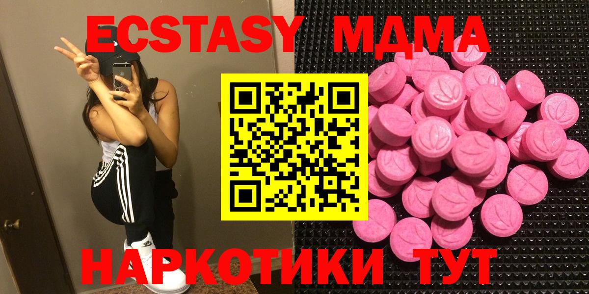 Экстази 300 mg Ейск