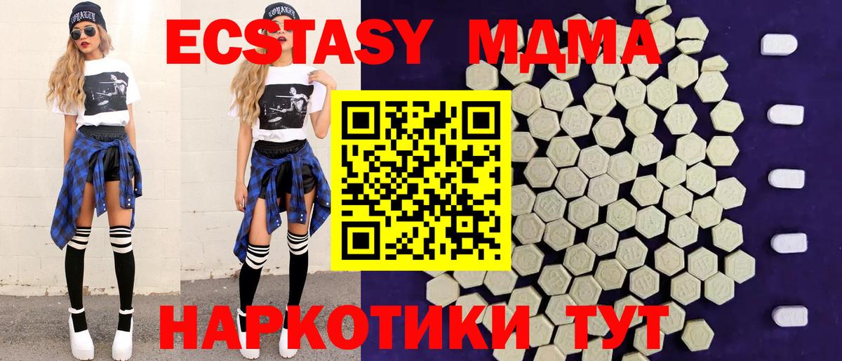 Экстази ешки  Вход с VPN  Ейск  ЭКСТАЗИ  Ecstasy Punisher 