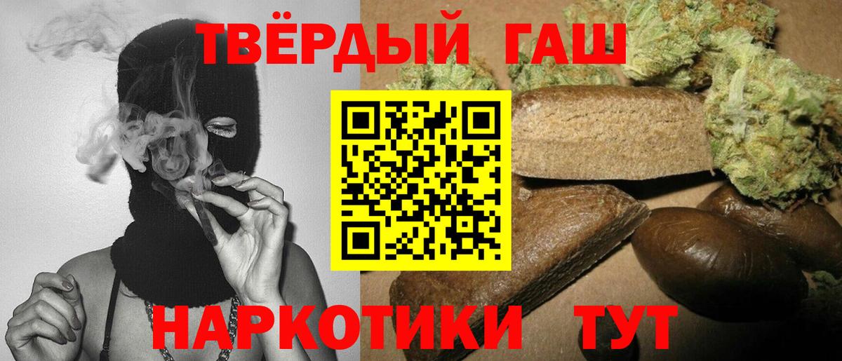 ГАШ hashish  Вход с VPN  ГАШ Ice-O-Lator  Ейск 