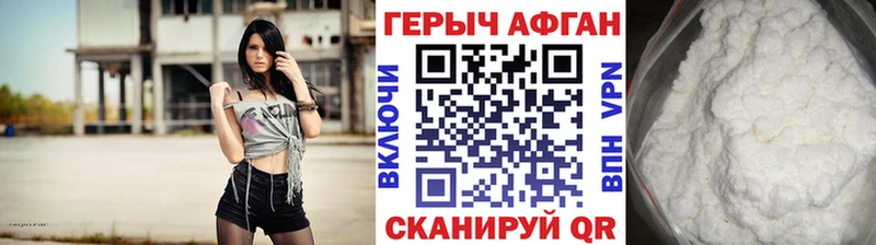 Героин хмурый  Ейск 