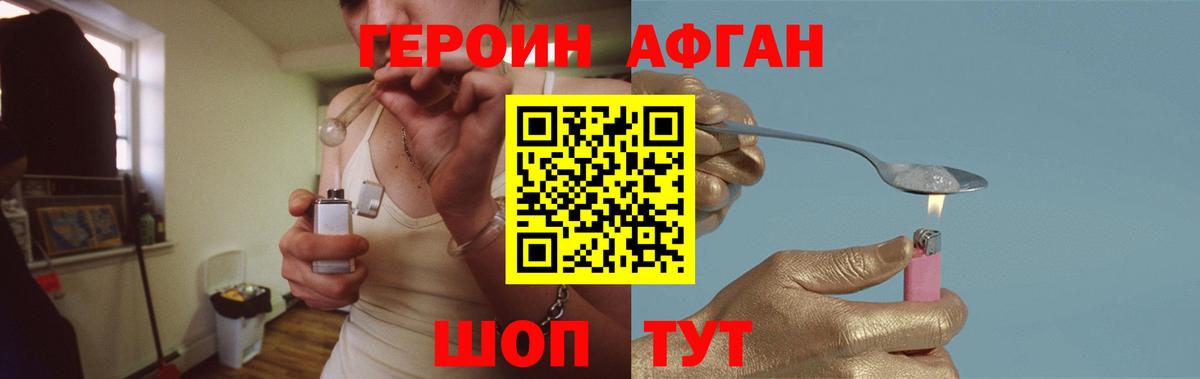 Ейск  Героин герыч  Вход с VPN 