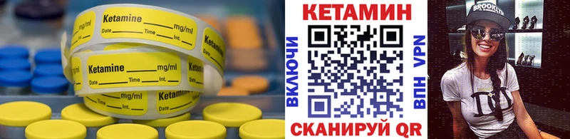 маркетплейс клад  Ейск  КЕТАМИН ketamine 