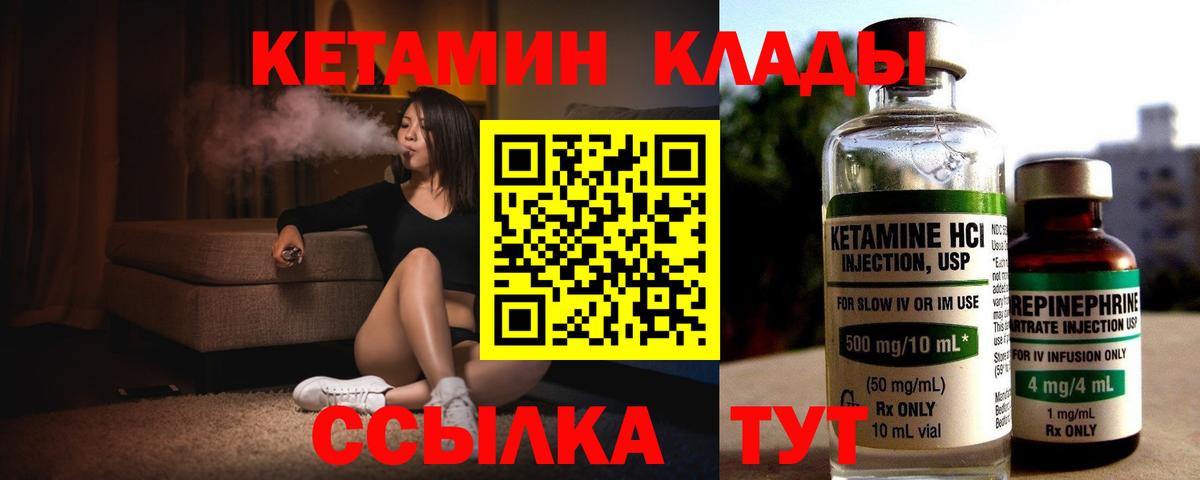Ейск  мега ССЫЛКА  Вход с VPN  КЕТАМИН VHQ 