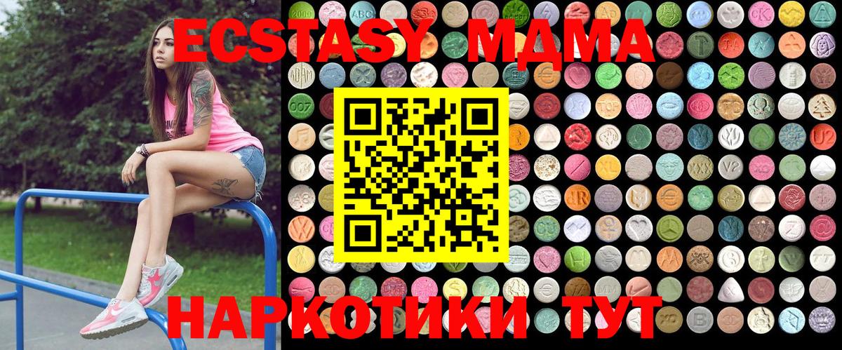 МДМА кристаллы  Вход с VPN  MDMA кристаллы  Ейск 