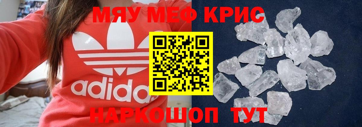 Меф мука  Меф VHQ  Меф  kraken ТОР  Вход с VPN  Ейск  где можно купить наркотик 
