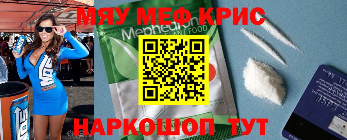МЕФ мука Ейск