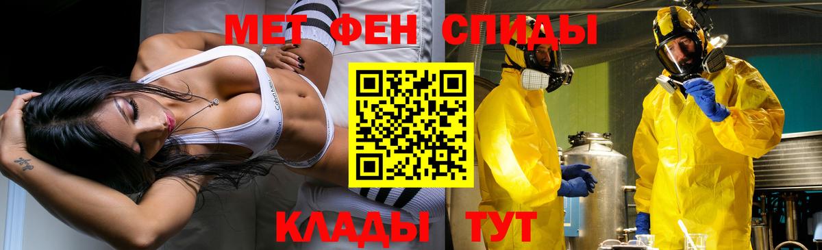 МЕТАМФЕТАМИН кристалл  Вход с VPN  Метамфетамин  Ейск 