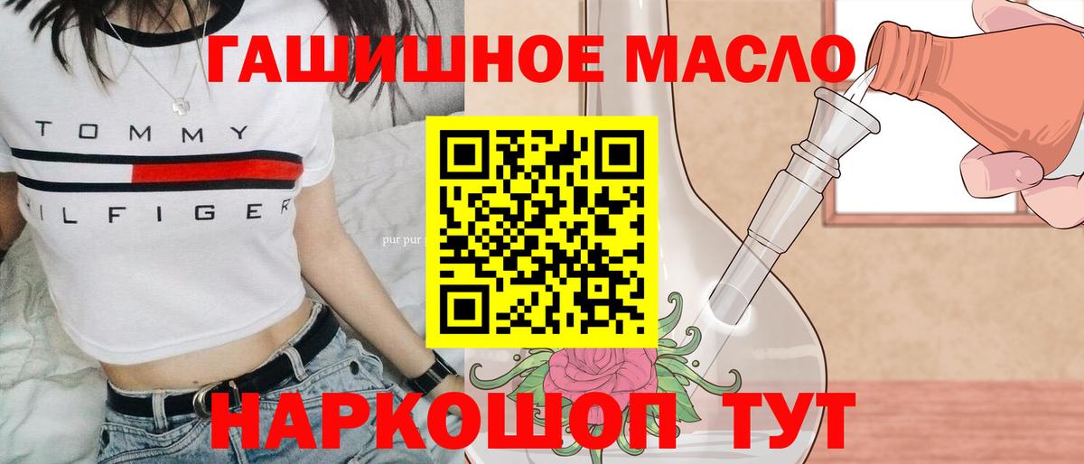 ТГК концентрат  цены наркотик  Ейск  ТГК концентрат  Вход с VPN 