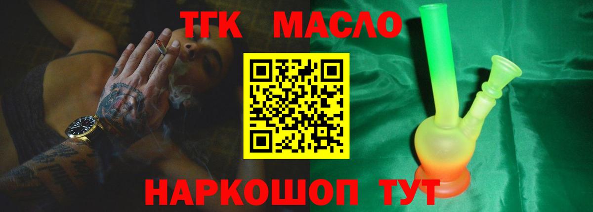 ТГК Wax Ейск