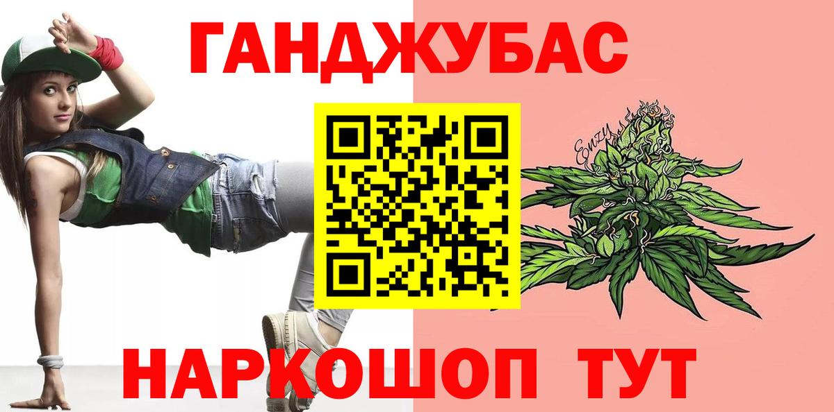 Марихуана семена Ейск